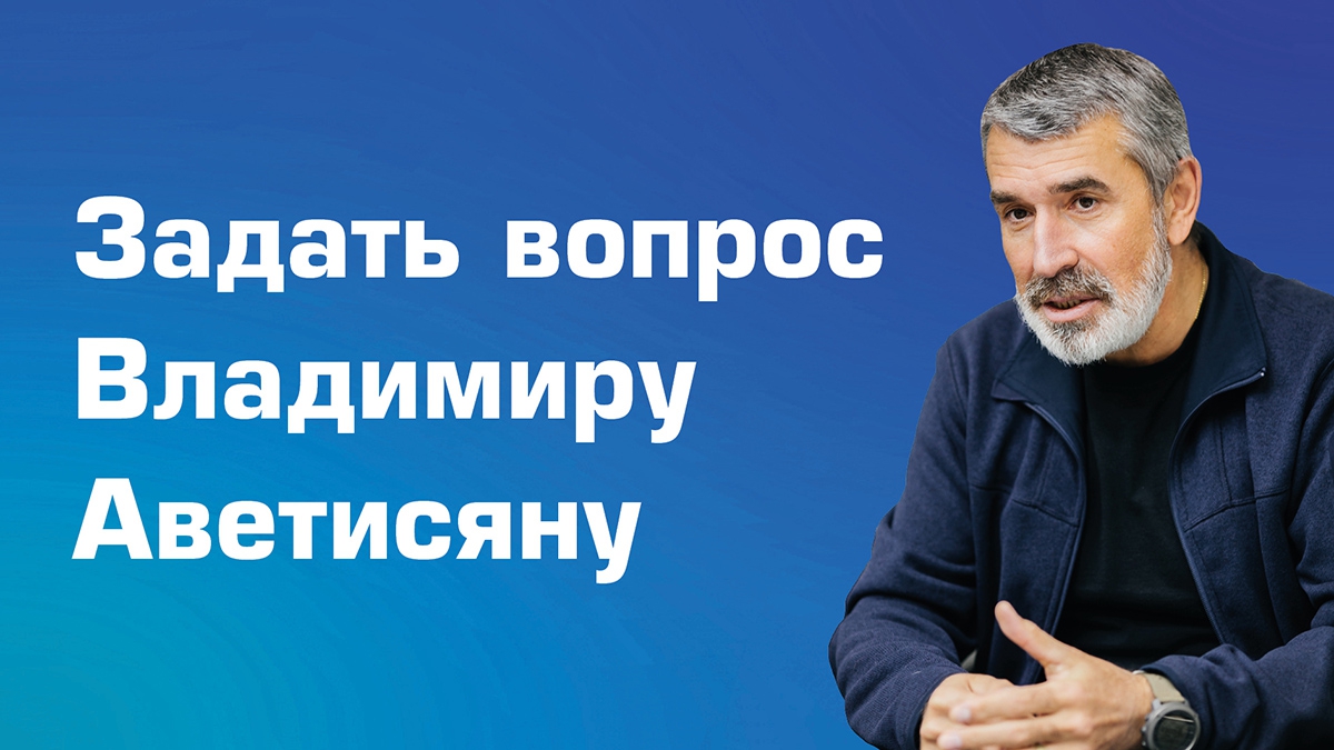 Вопрос владимиру. Глава ФБСО Владимир Аветисян.